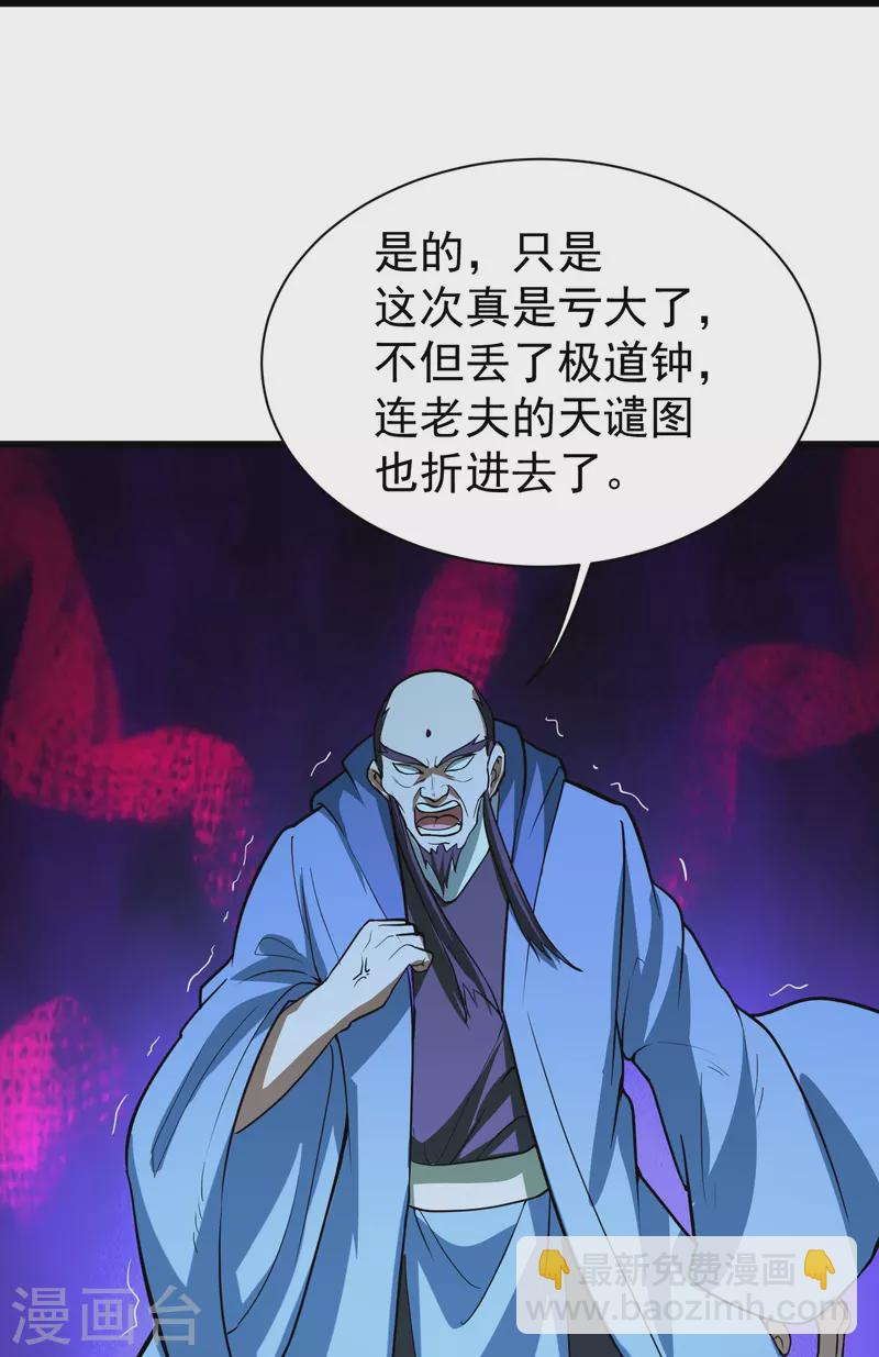 第289话 黑洞结界！-第296话
