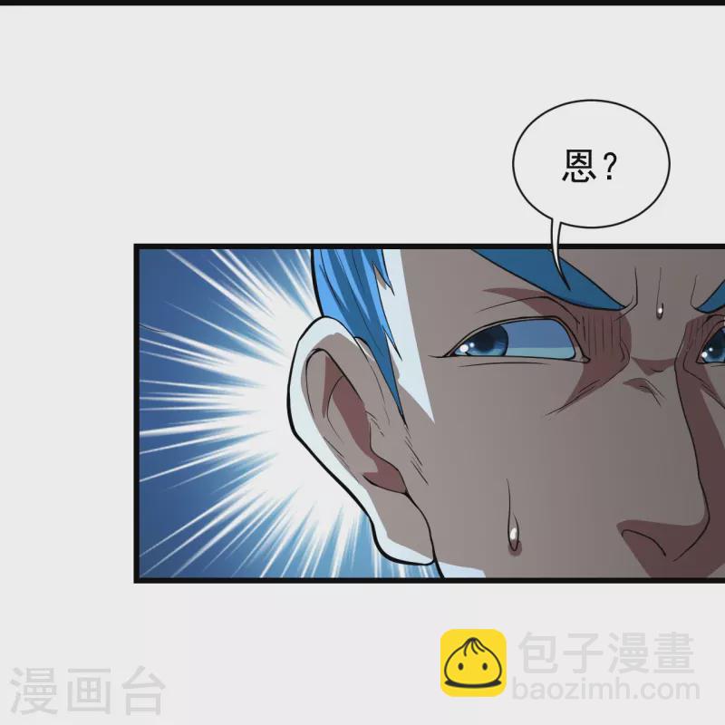 第289话 黑洞结界！-第296话