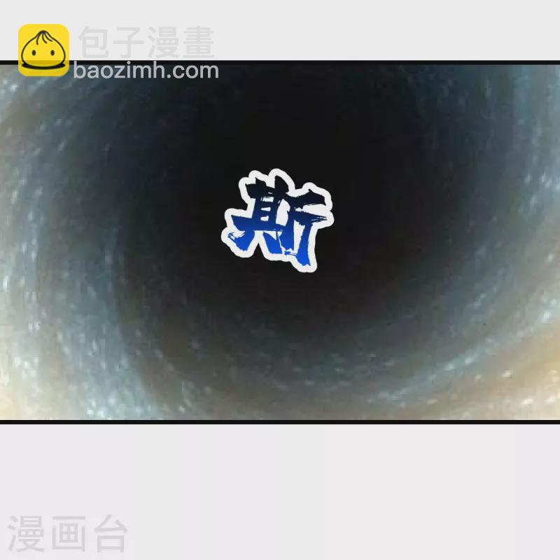 第289话 黑洞结界！-第296话