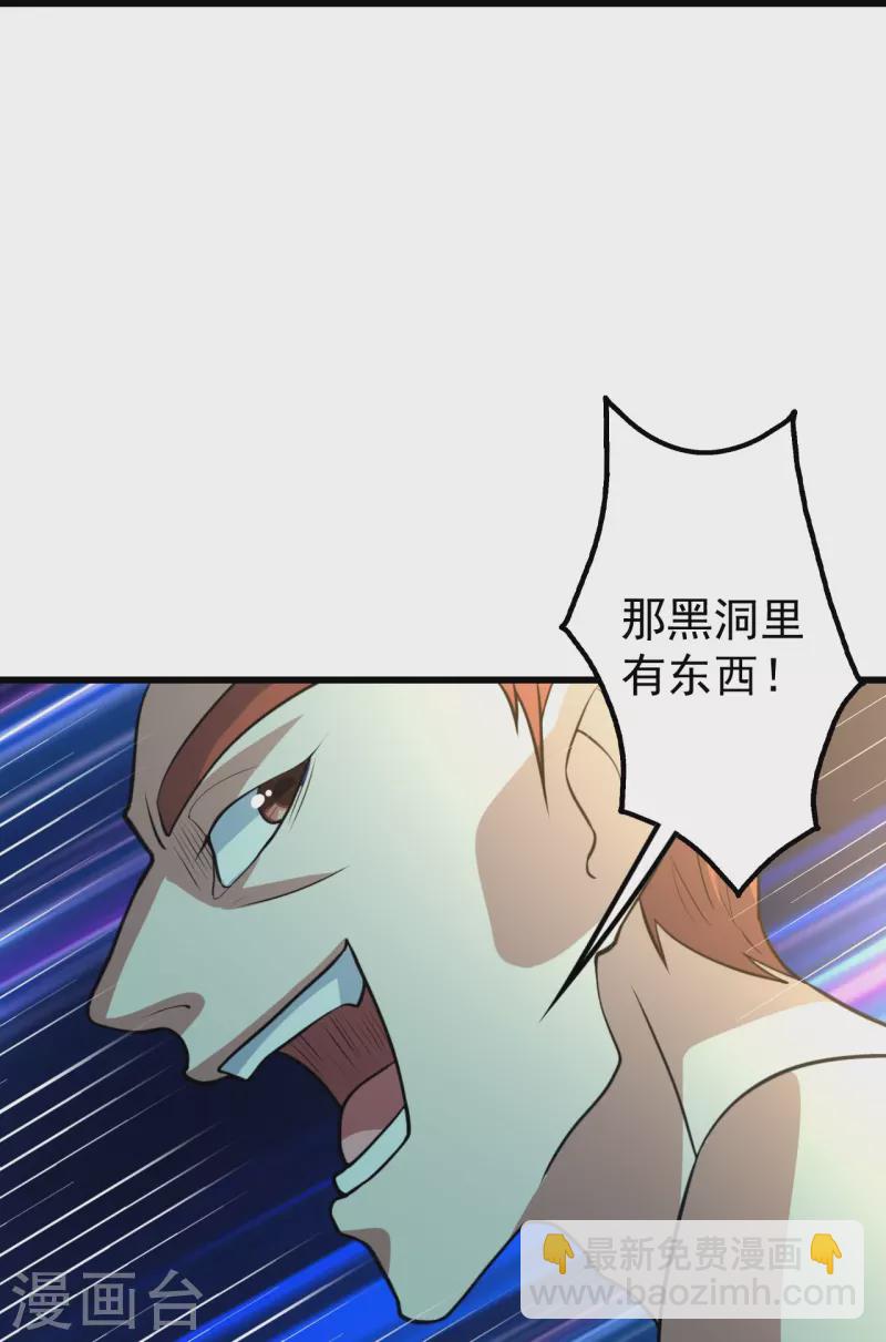 第289话 黑洞结界！-第296话