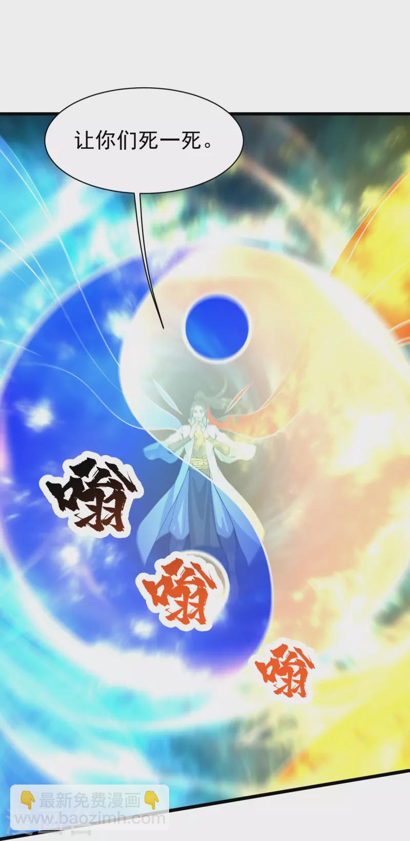 第289话 黑洞结界！-第296话