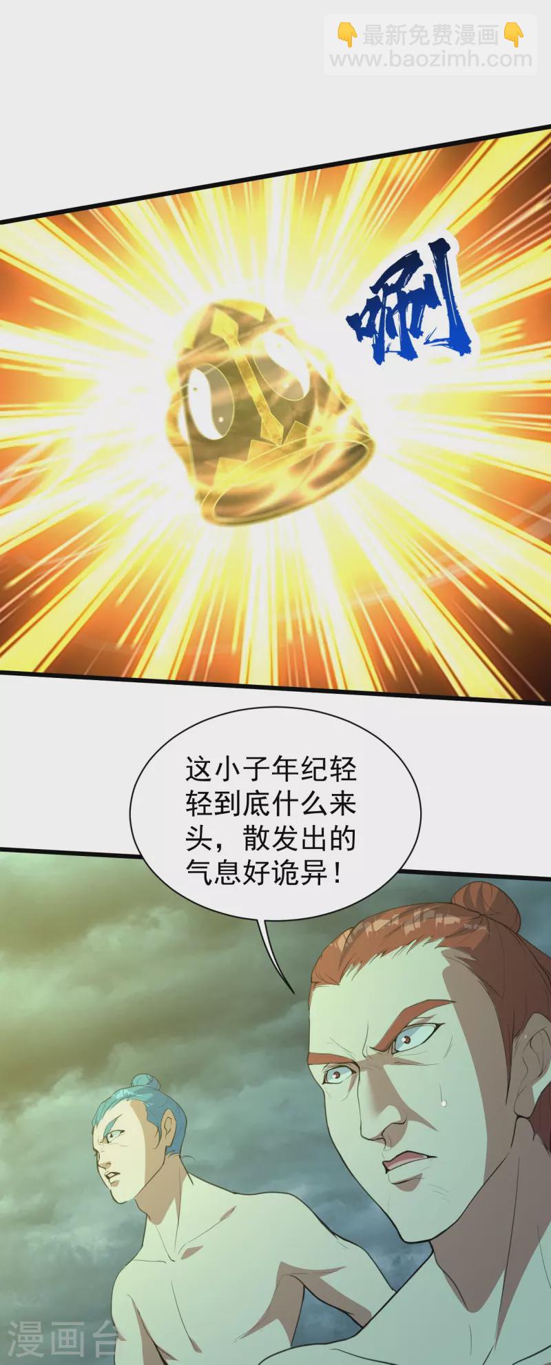 第289话 黑洞结界！-第296话