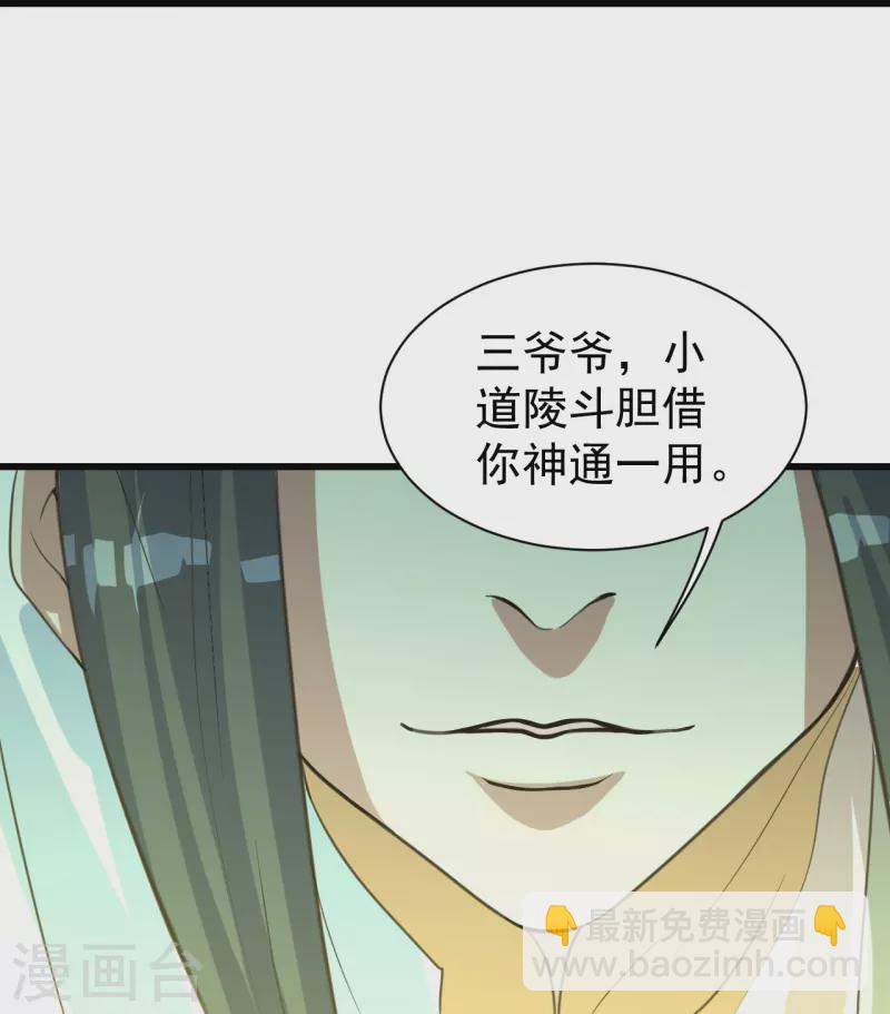 第289话 黑洞结界！-第296话