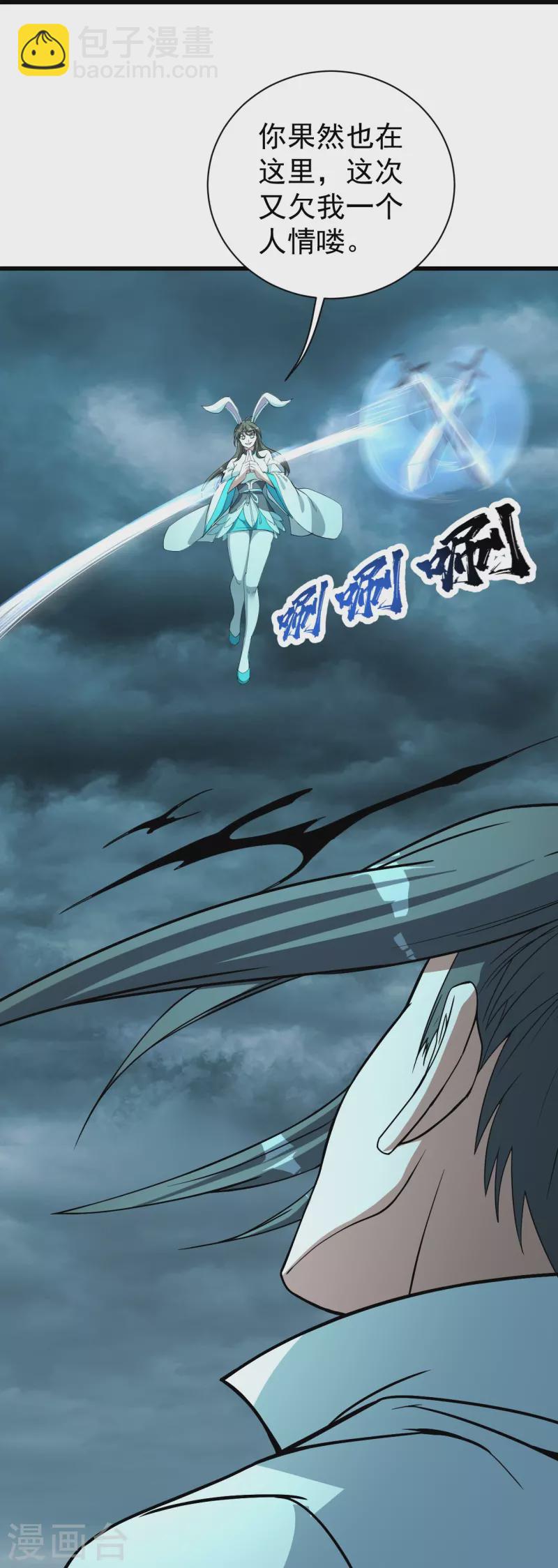 第291话 摇人？-第298话