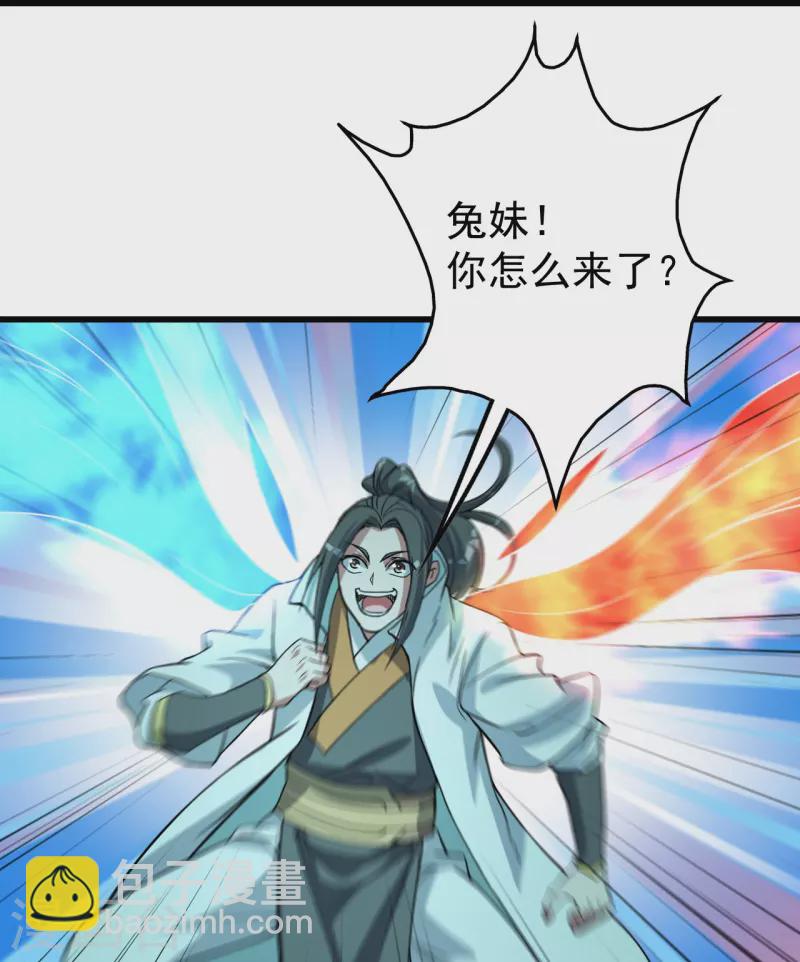 第291话 摇人？-第298话