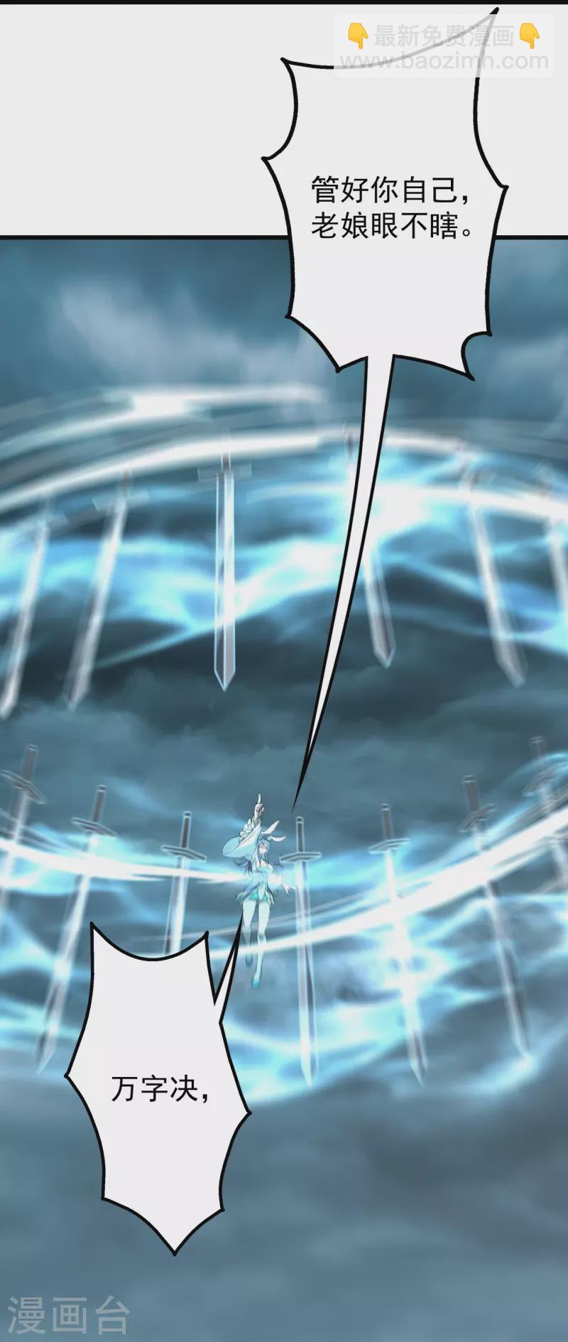 第291话 摇人？-第298话