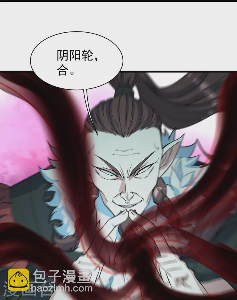 第291话 摇人？-第298话