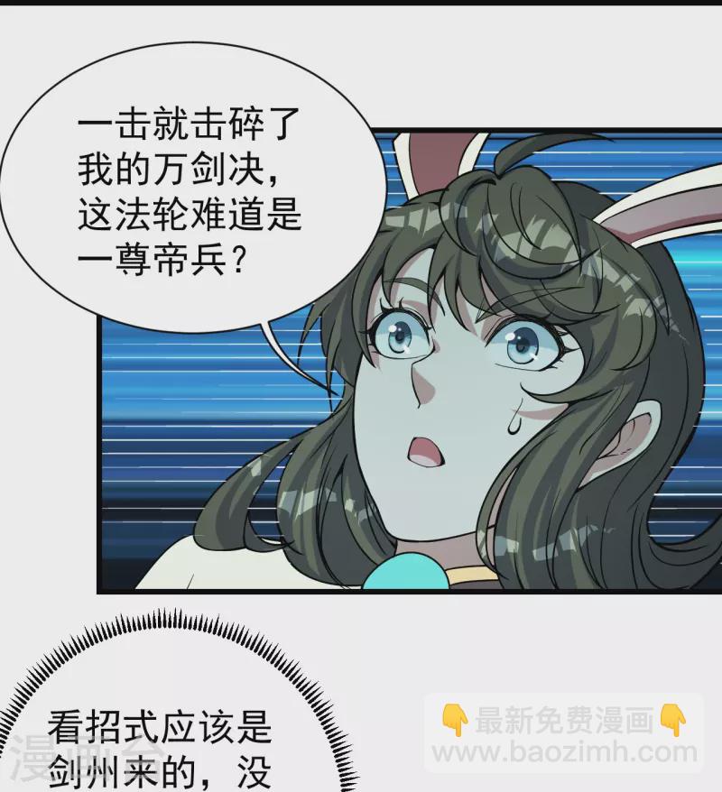 第291话 摇人？-第298话