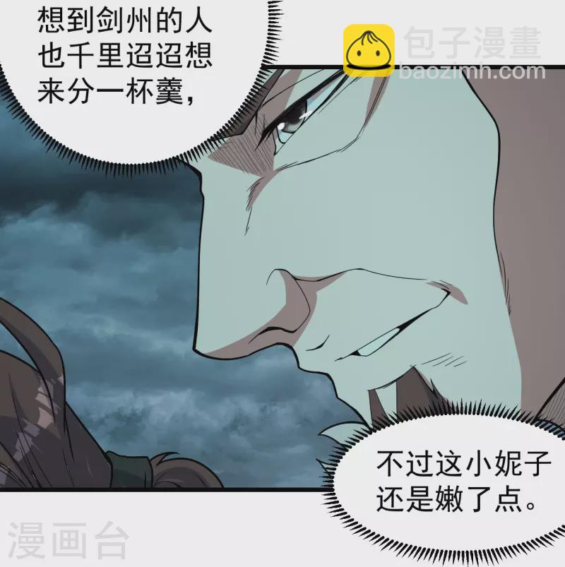 第291话 摇人？-第298话