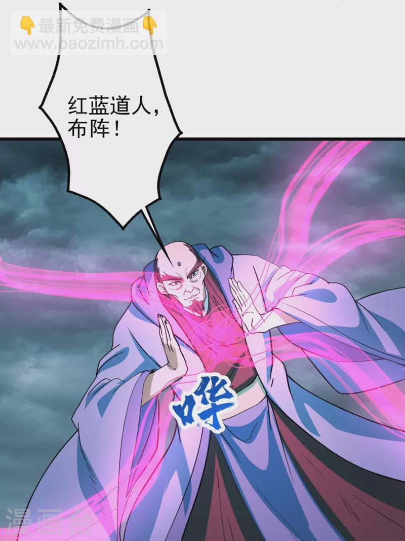 第291话 摇人？-第298话