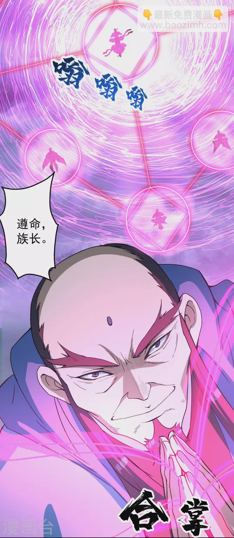第291话 摇人？-第298话
