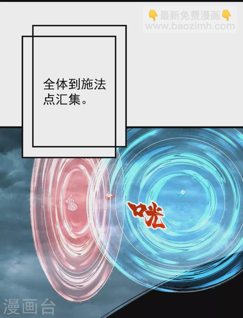第291话 摇人？-第298话