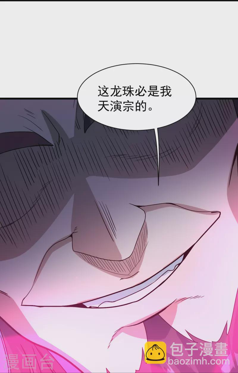 第291话 摇人？-第298话