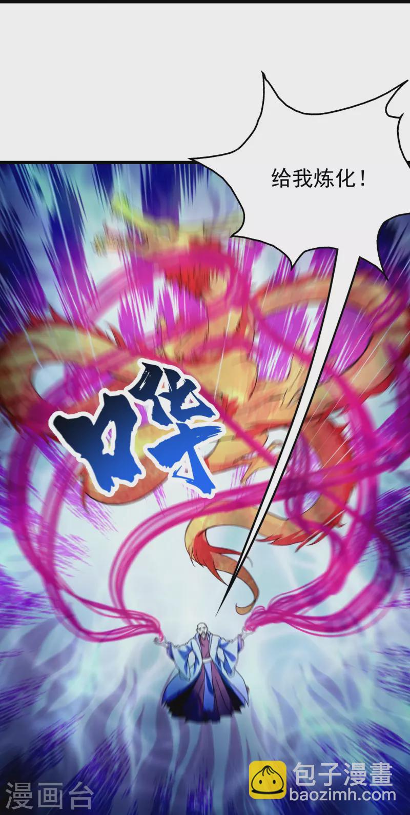 第291话 摇人？-第298话