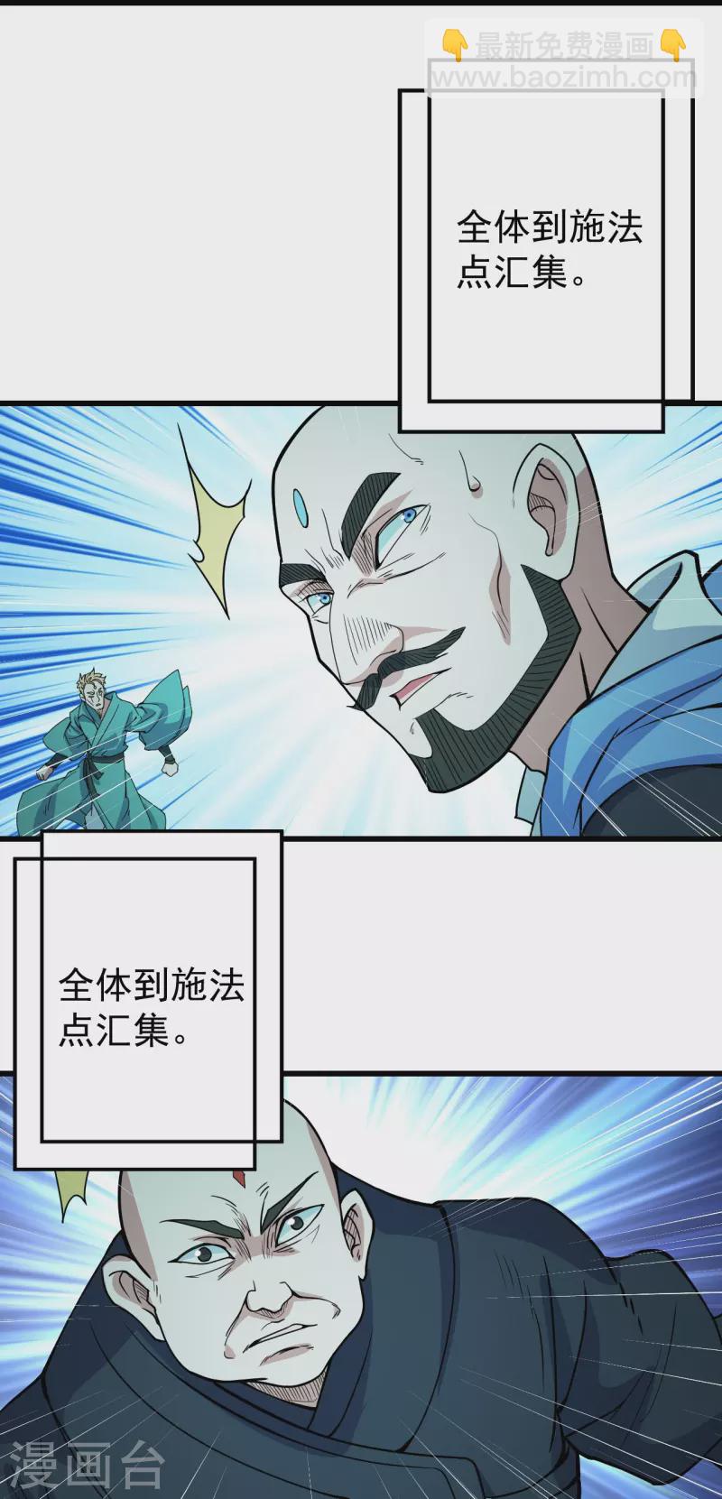 第291话 摇人？-第298话