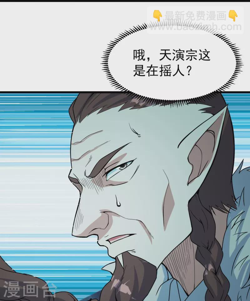 第291话 摇人？-第298话