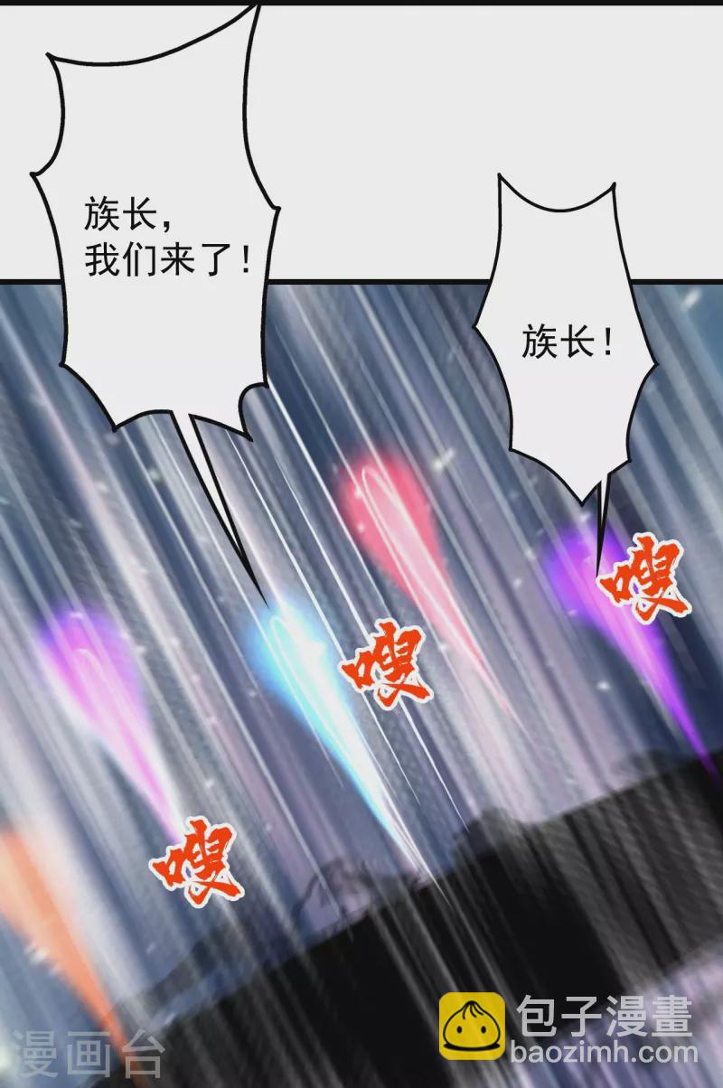 第291话 摇人？-第298话