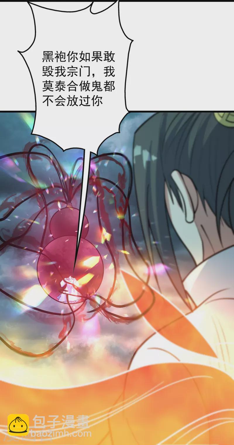 第293话 不速之客-第300话