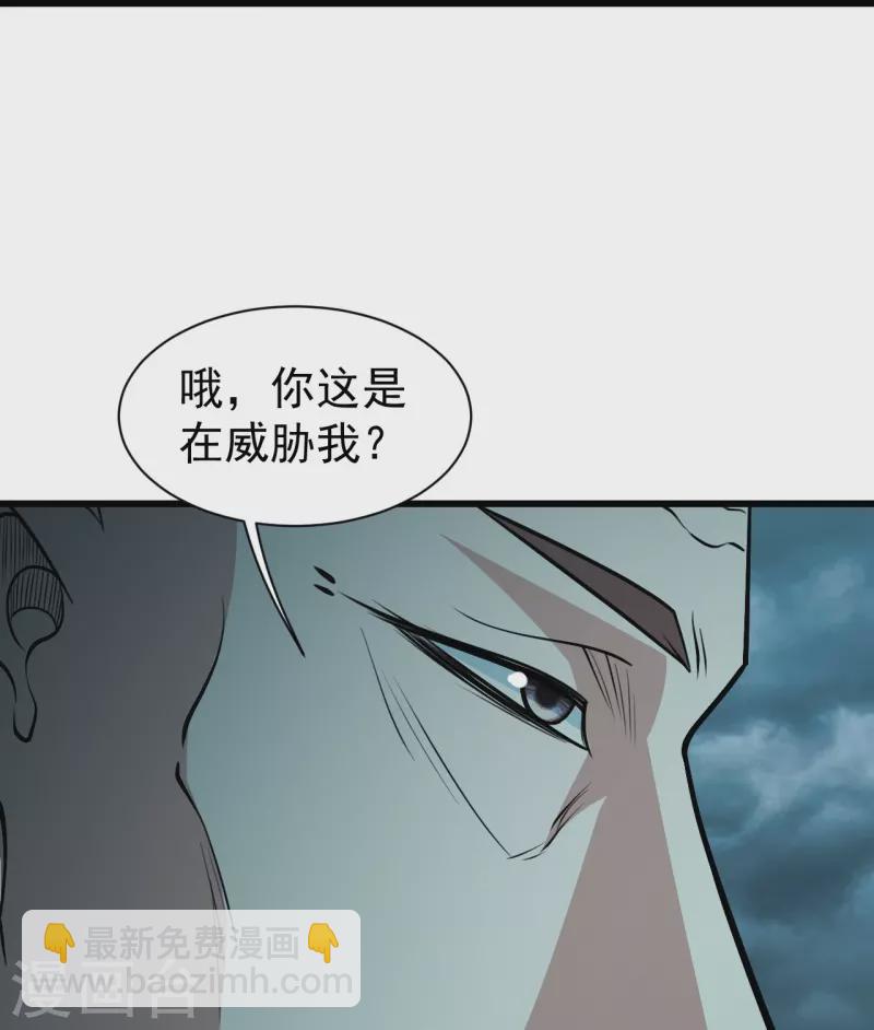第293话 不速之客-第300话
