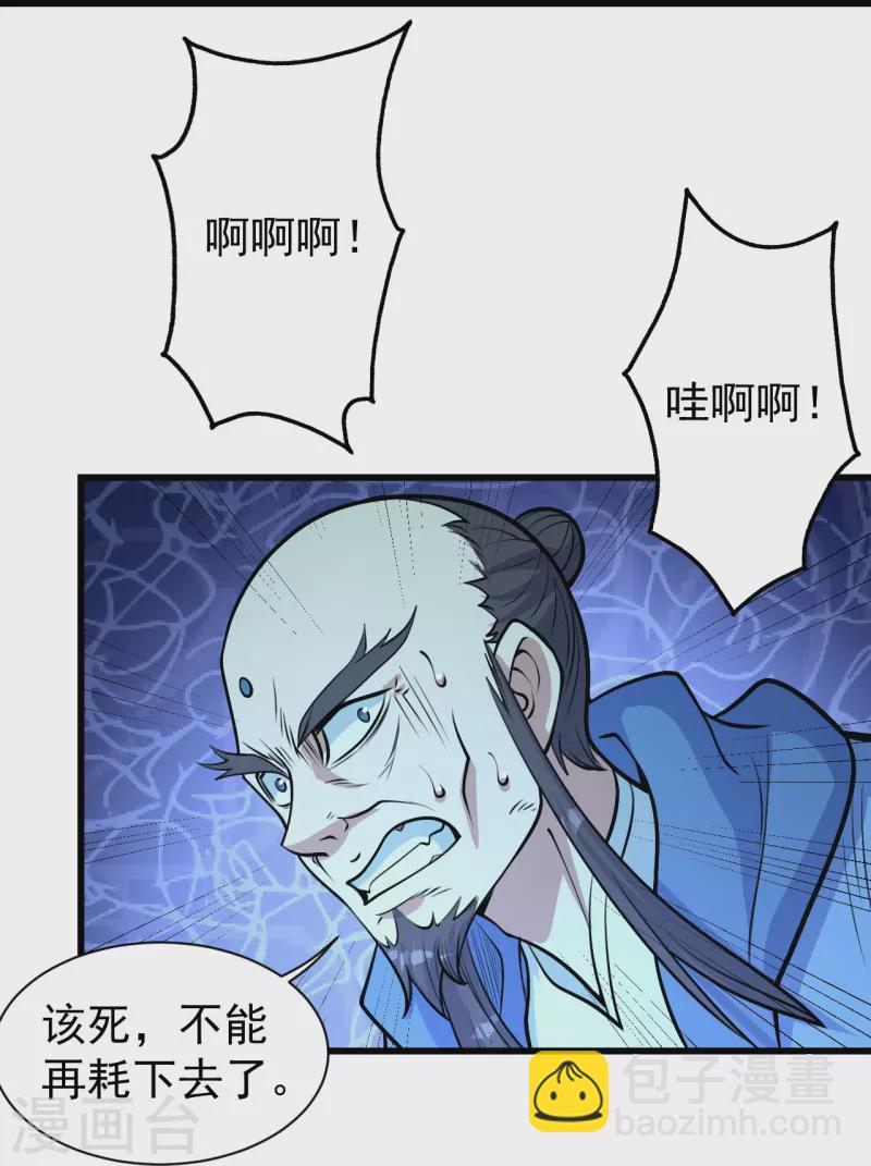 第293话 不速之客-第300话