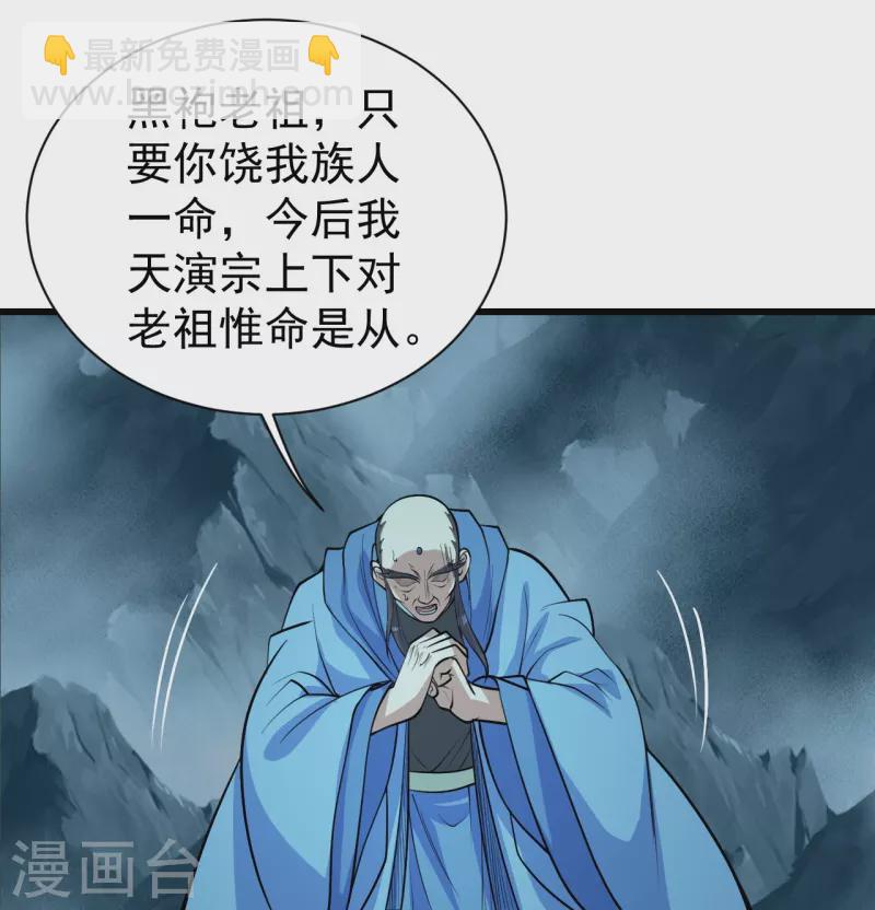 第293话 不速之客-第300话