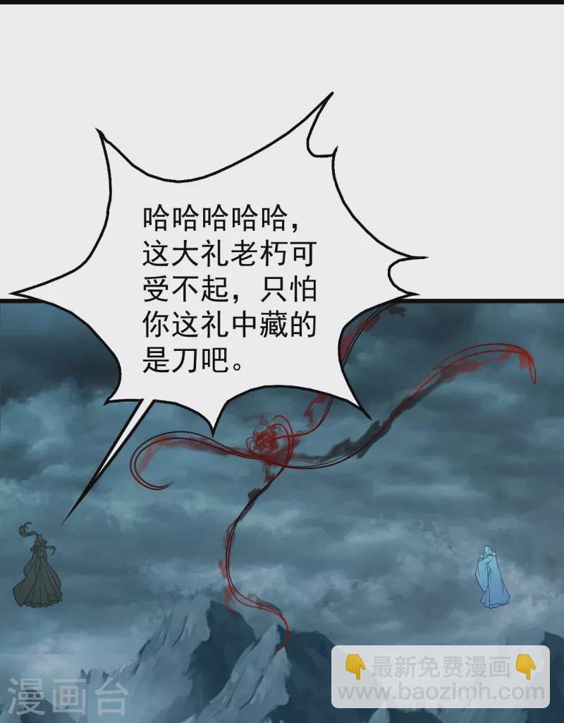 第293话 不速之客-第300话