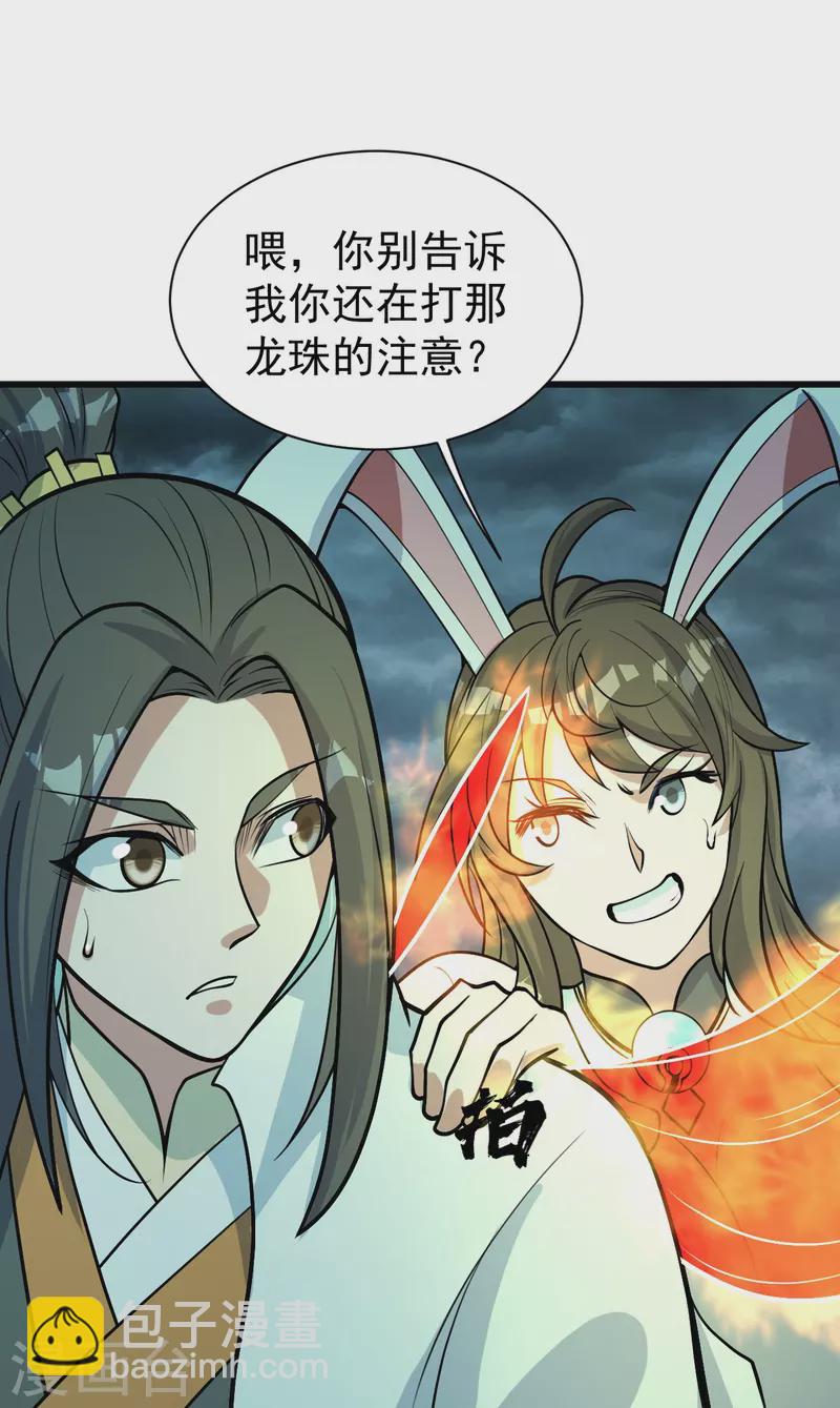 第293话 不速之客-第300话