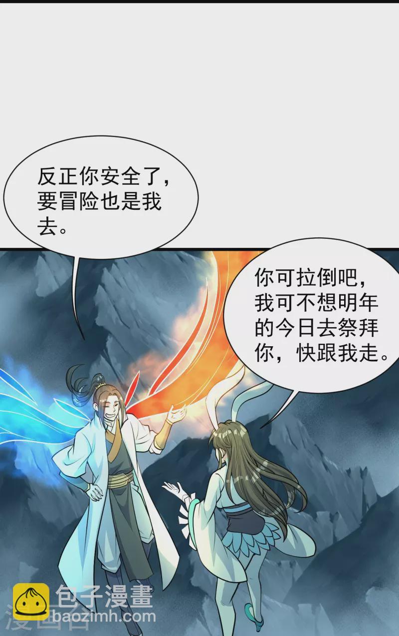 第293话 不速之客-第300话