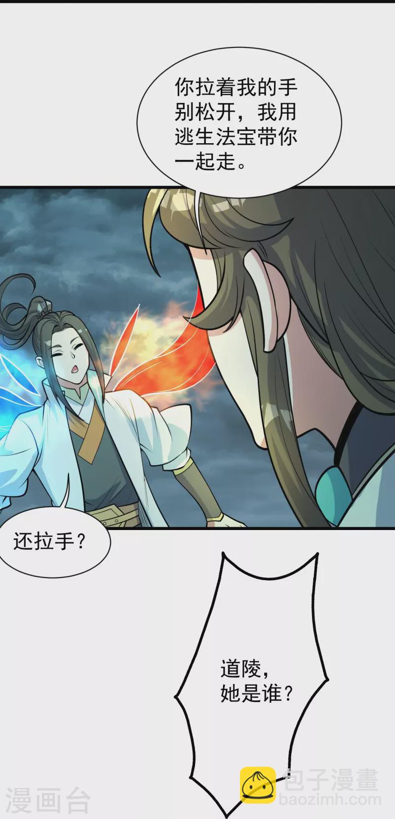第293话 不速之客-第300话