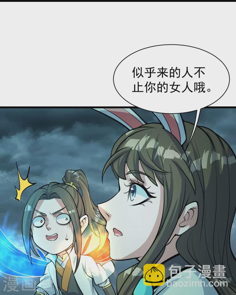 第293话 不速之客-第300话