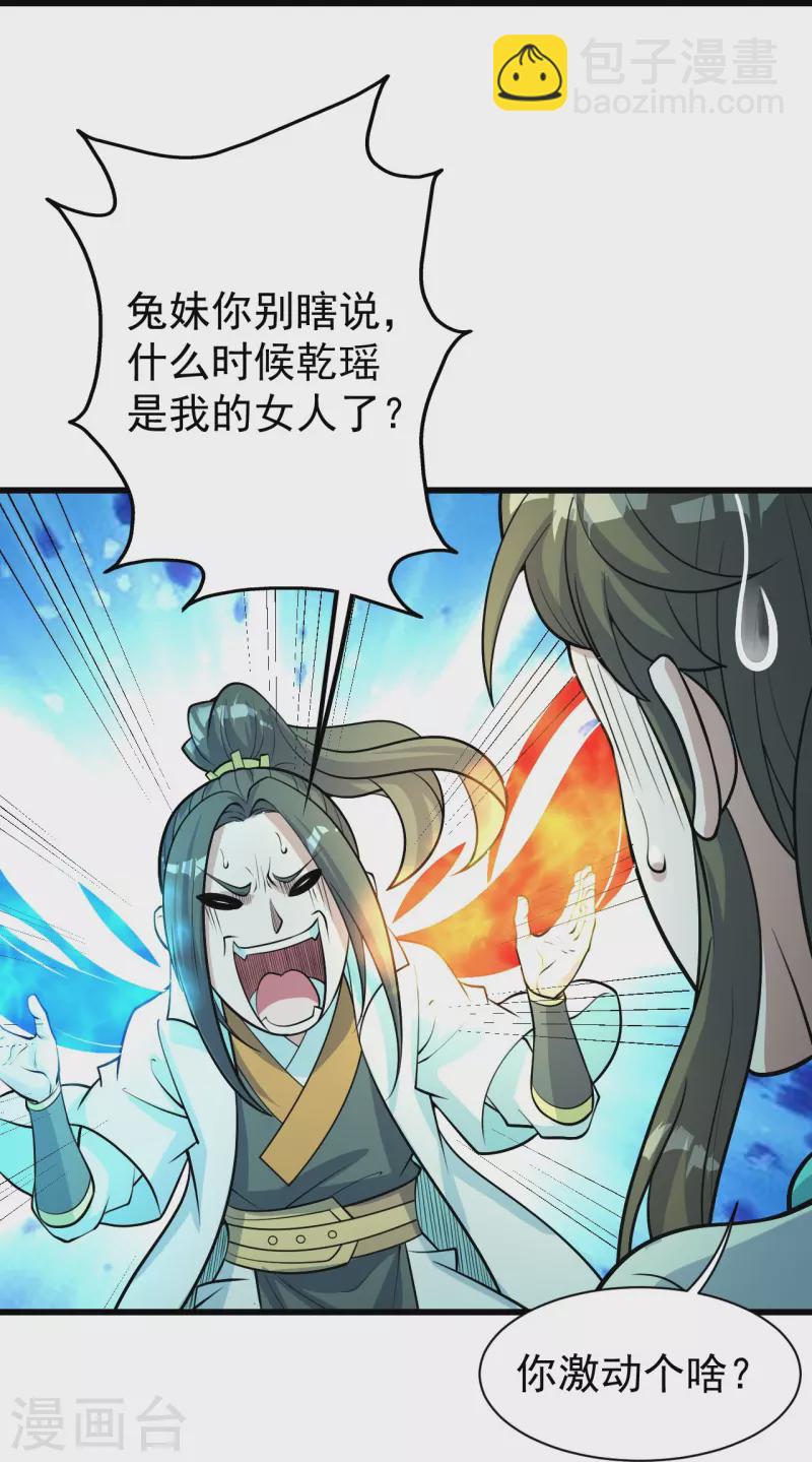 第293话 不速之客-第300话