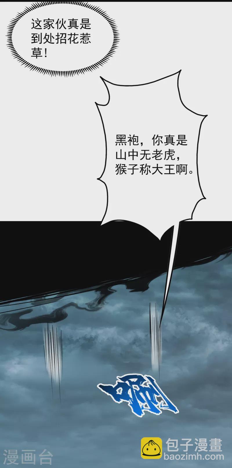 第293话 不速之客-第300话