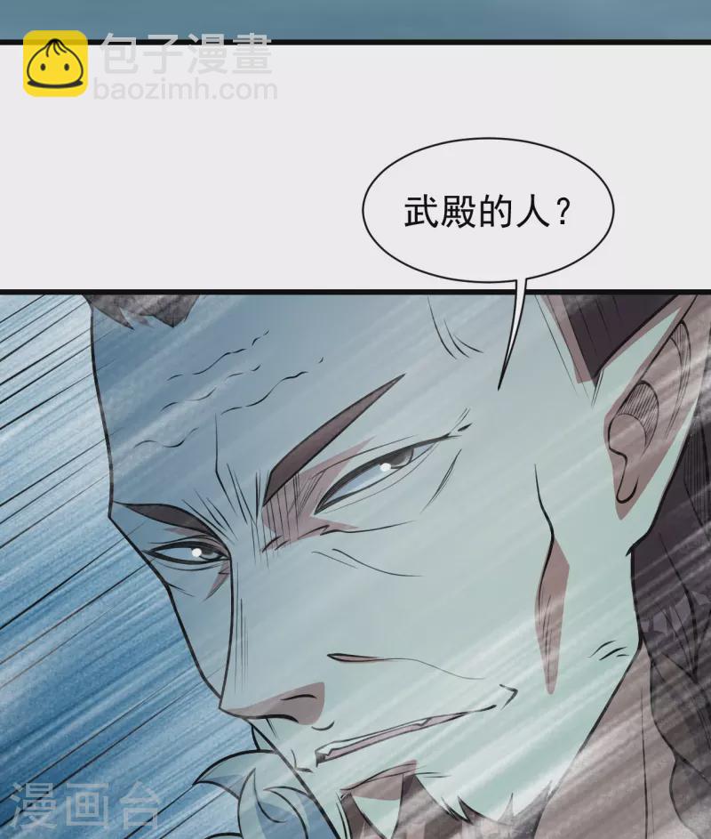第293话 不速之客-第300话