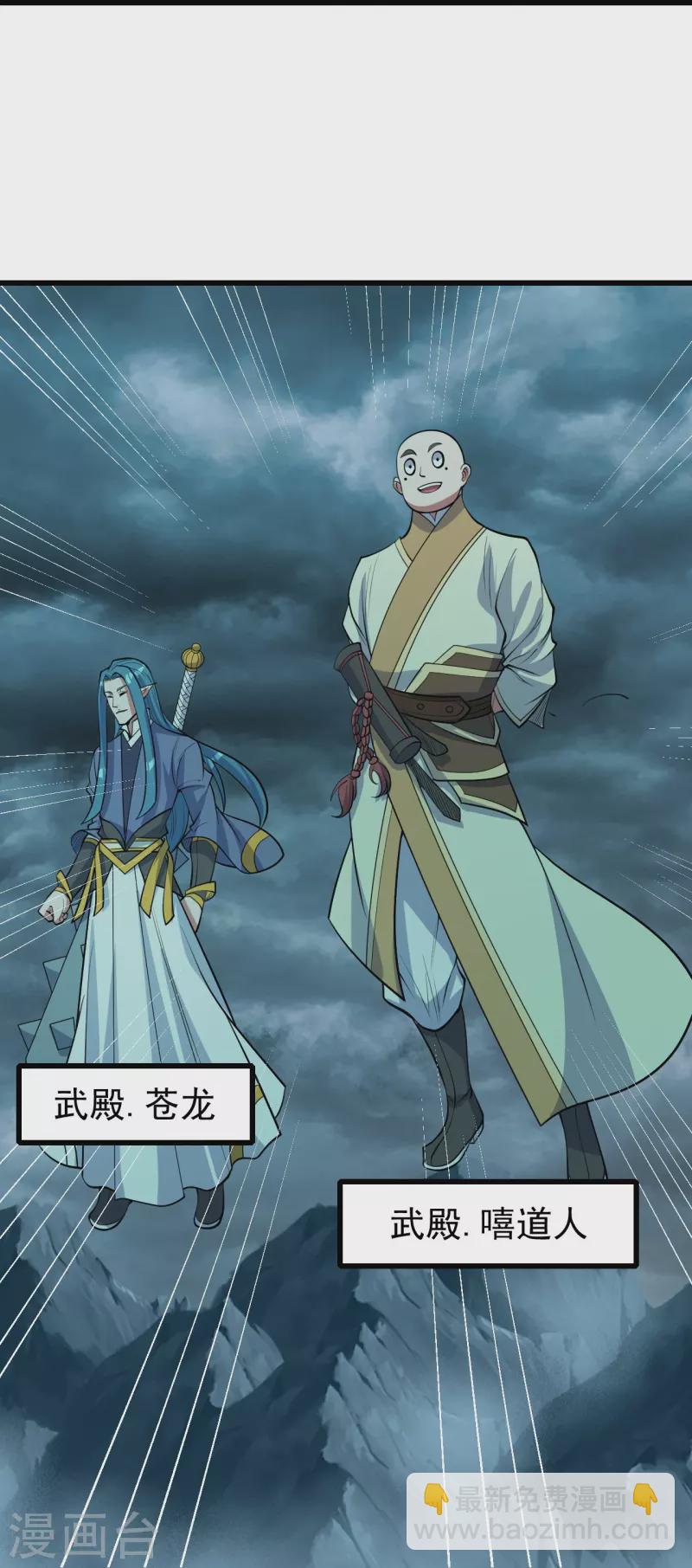 第293话 不速之客-第300话