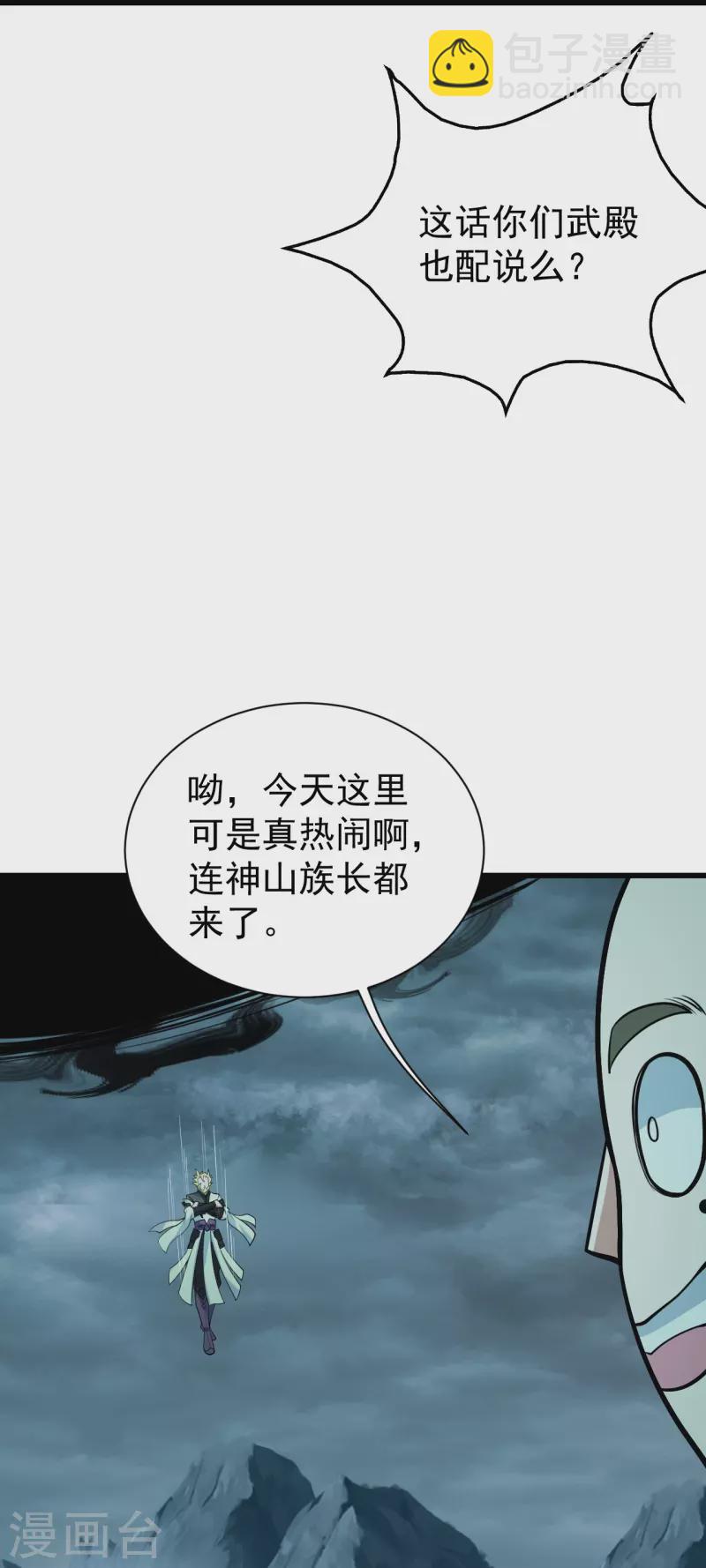 第293话 不速之客-第300话