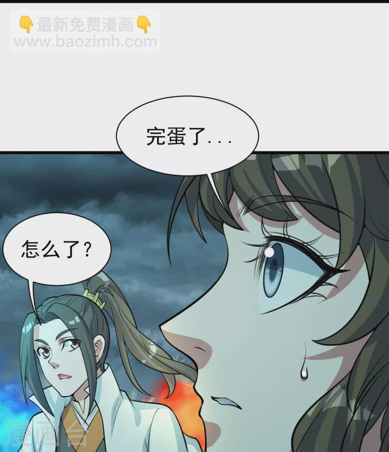 第293话 不速之客-第300话