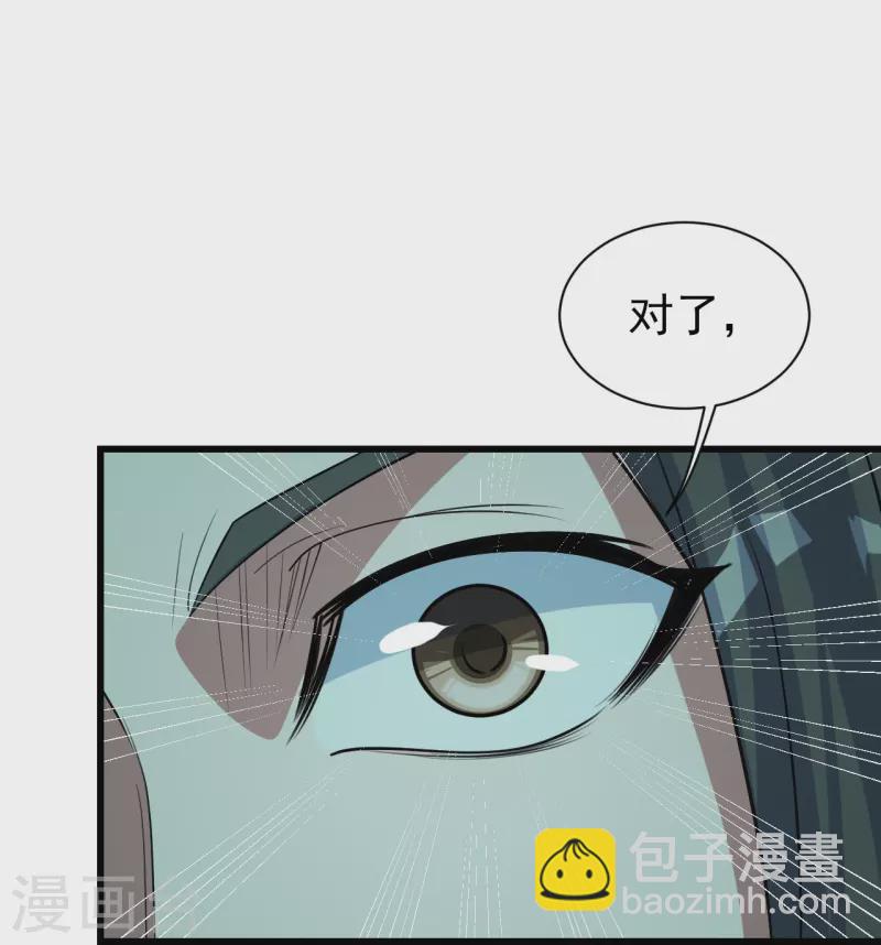 第293话 不速之客-第300话