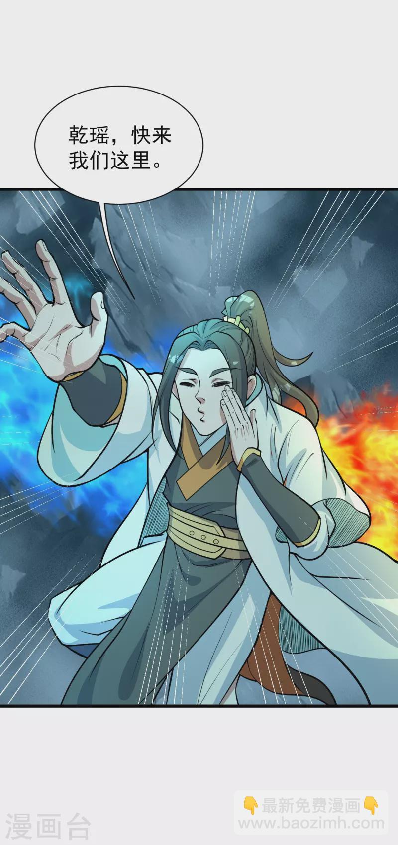 第293话 不速之客-第300话