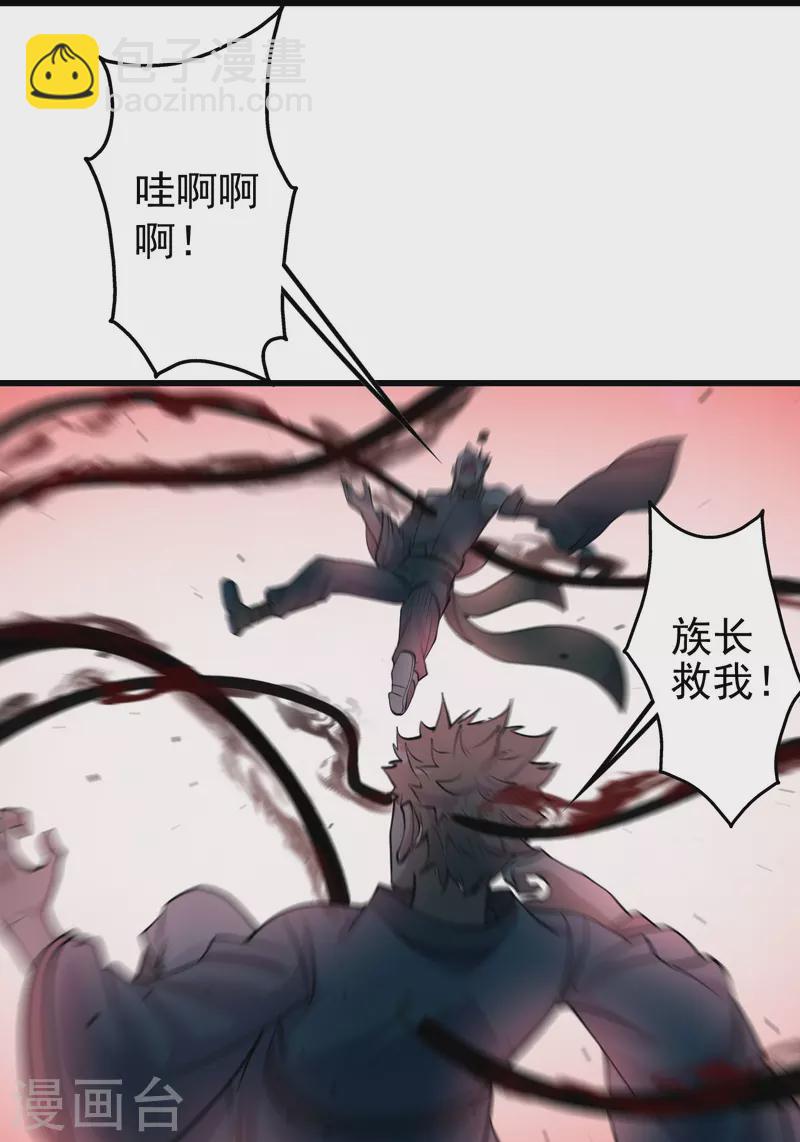 第293话 不速之客-第300话