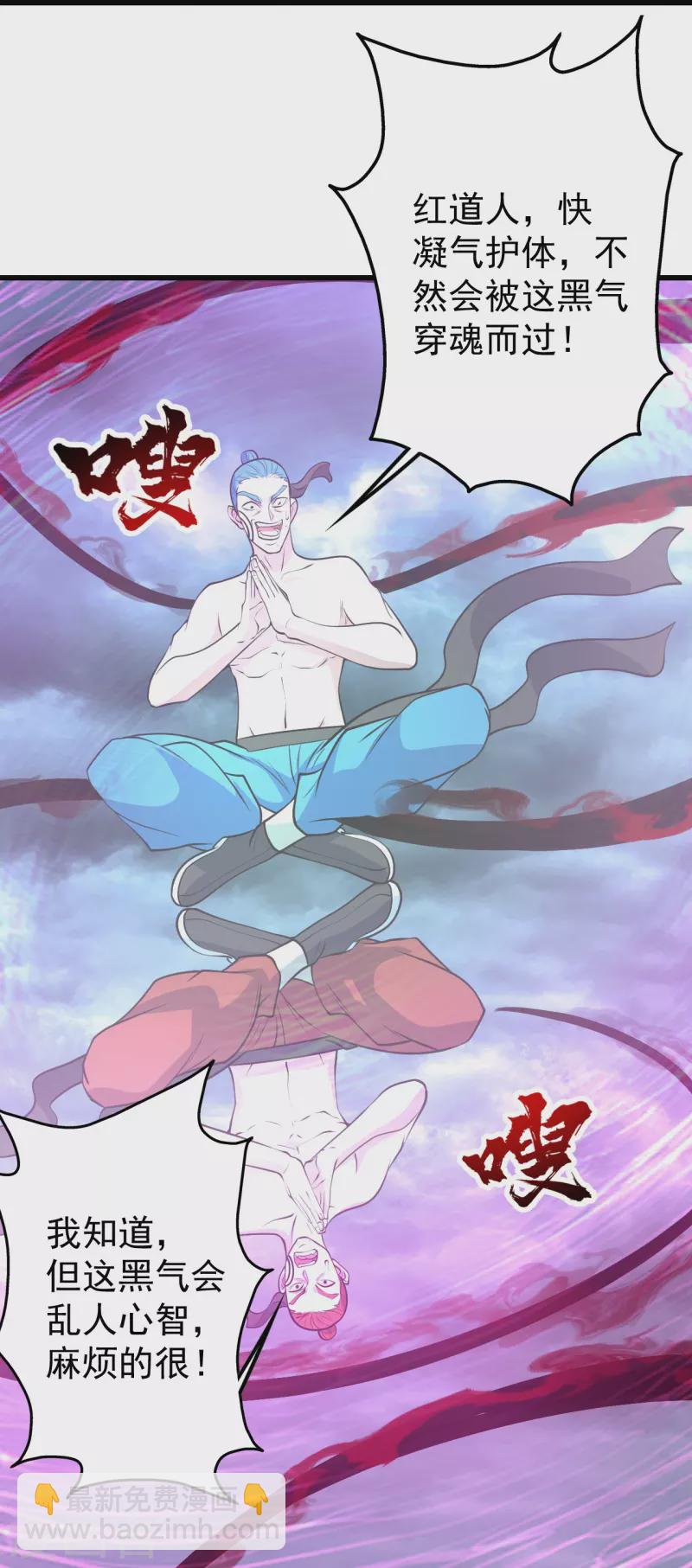 第293话 不速之客-第300话