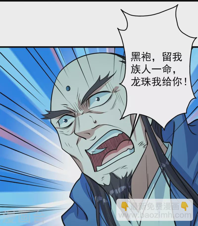 第293话 不速之客-第300话