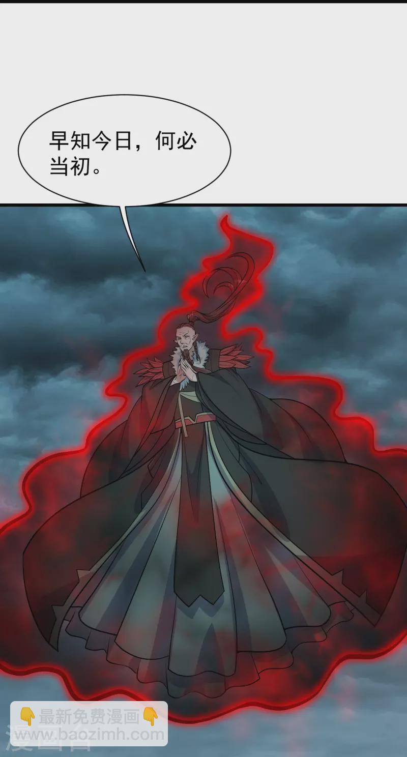 第293话 不速之客-第300话