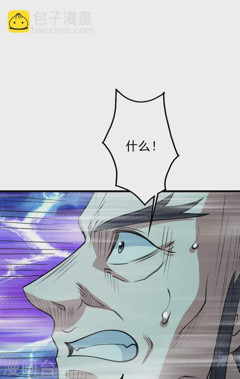 第293话 不速之客-第300话