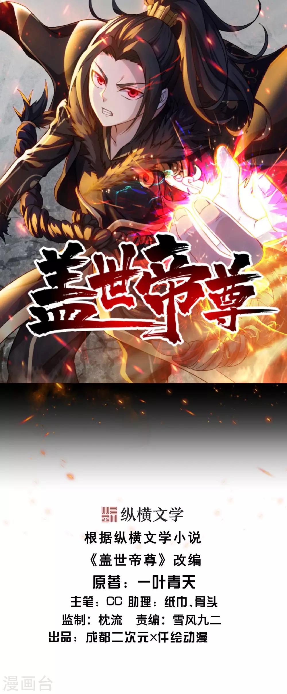 第3话 再见了，废物-第4话