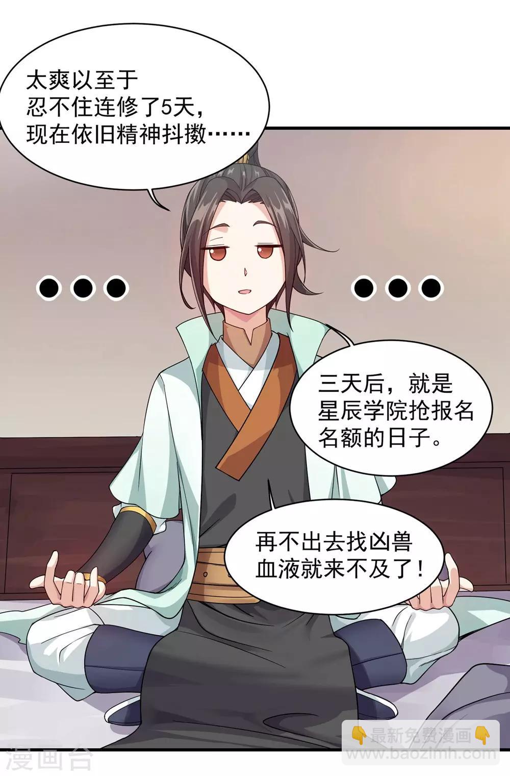 第3话 再见了，废物-第4话