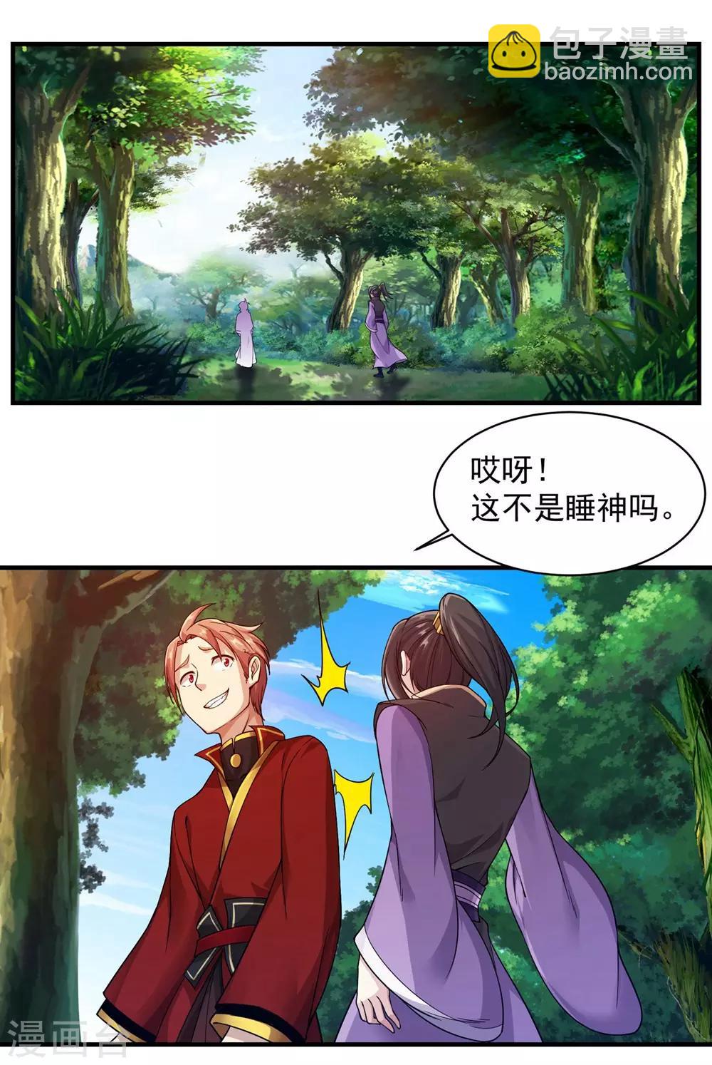 第3话 再见了，废物-第4话