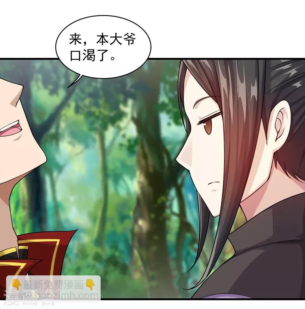第3话 再见了，废物-第4话