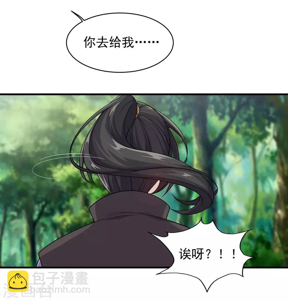 第3话 再见了，废物-第4话