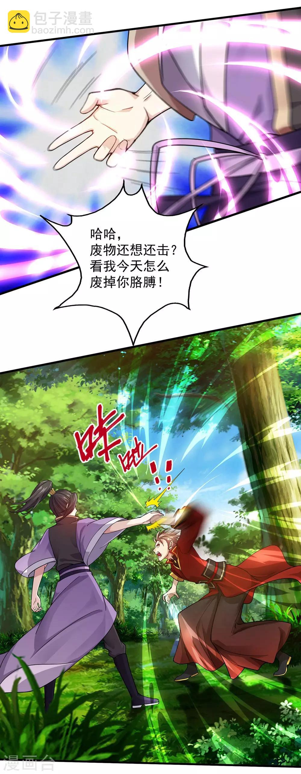 第3话 再见了，废物-第4话