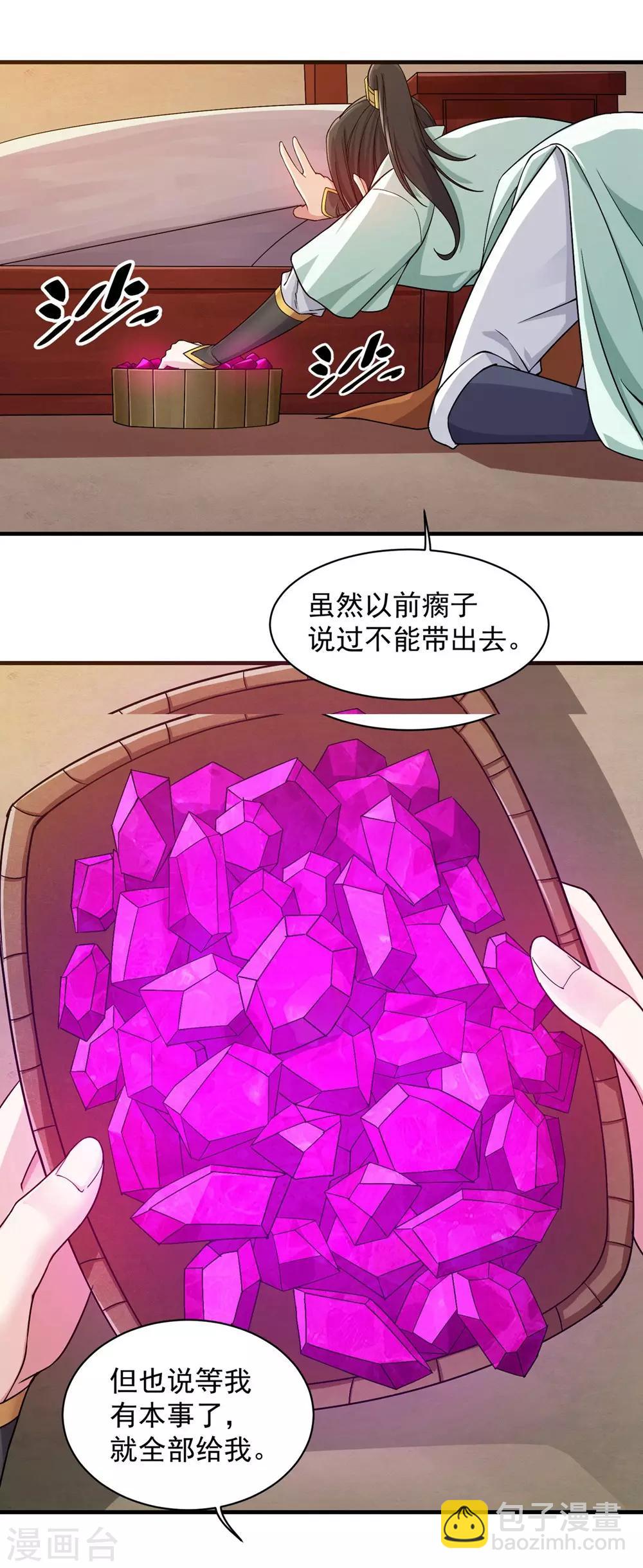 第3话 再见了，废物-第4话